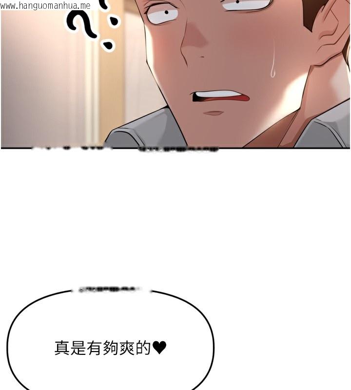 韩国漫画里长孙子开麦啦韩漫_里长孙子开麦啦-第15话-浪女认证村中最大雕在线免费阅读-韩国漫画-第115张图片