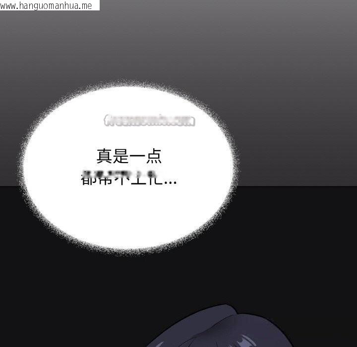 韩国漫画缺德邻居难相处韩漫_缺德邻居难相处-第41话在线免费阅读-韩国漫画-第84张图片