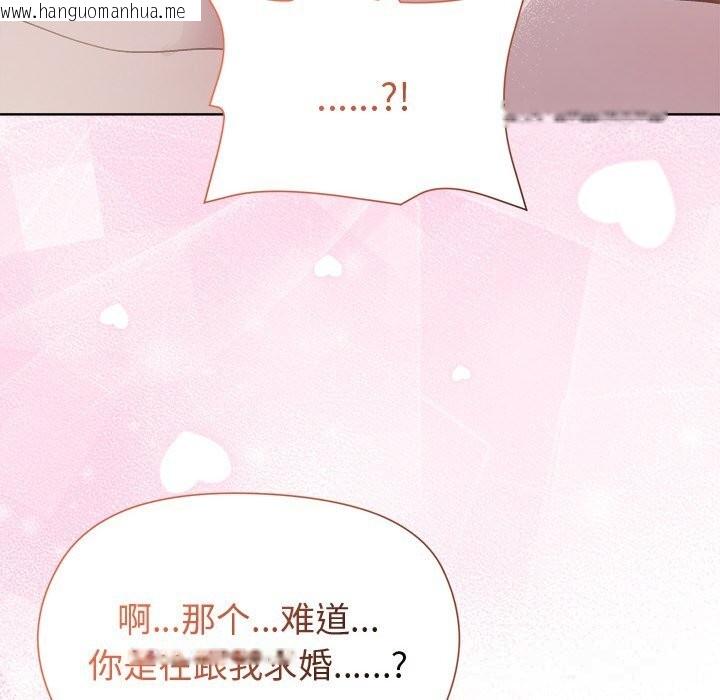 韩国漫画和美女上司玩游戏韩漫_和美女上司玩游戏-第60话在线免费阅读-韩国漫画-第136张图片
