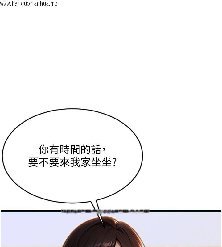 韩国漫画单身即纵欲韩漫_单身即纵欲-第9话-如果我们能够复合…在线免费阅读-韩国漫画-第1张图片