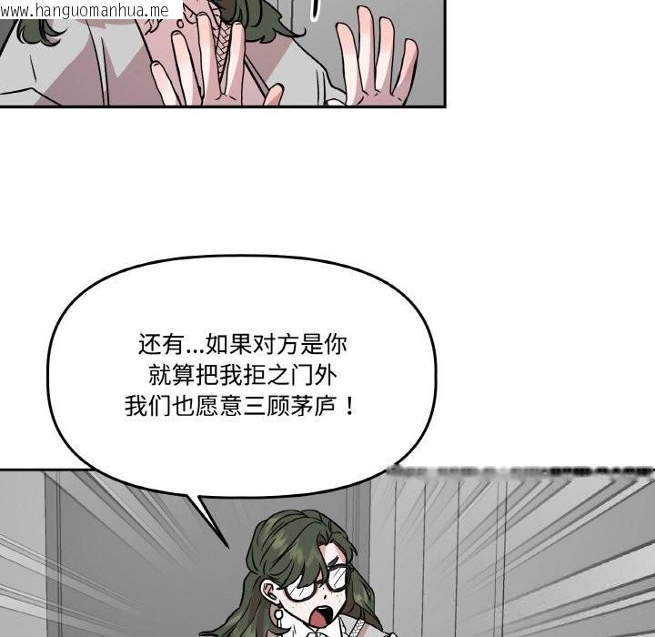 韩国漫画附属品少女的叛逆期韩漫_附属品少女的叛逆期-第7话在线免费阅读-韩国漫画-第81张图片