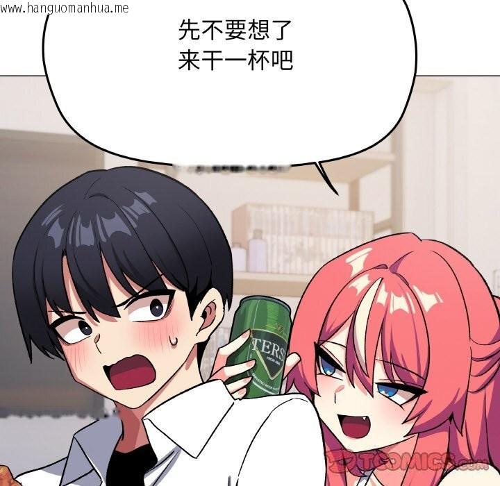 韩国漫画缺德邻居难相处韩漫_缺德邻居难相处-第41话在线免费阅读-韩国漫画-第172张图片