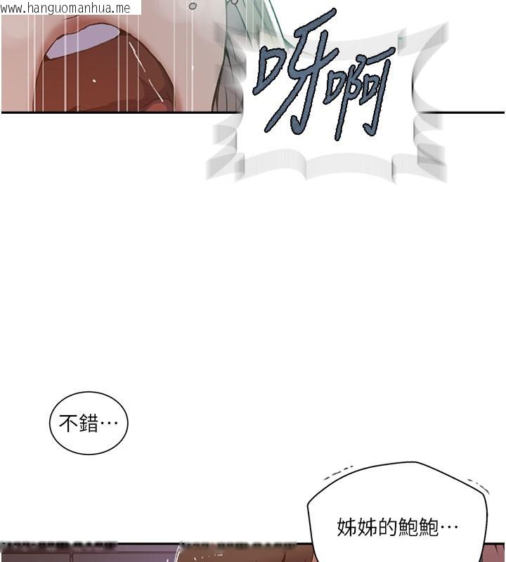 韩国漫画秘密教学韩漫_秘密教学-第275话-在好友家门口吃掉姐姐在线免费阅读-韩国漫画-第46张图片