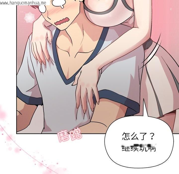 韩国漫画和美女上司玩游戏韩漫_和美女上司玩游戏-第60话在线免费阅读-韩国漫画-第50张图片