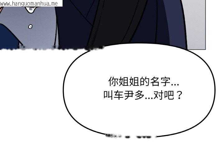 韩国漫画缺德邻居难相处韩漫_缺德邻居难相处-第41话在线免费阅读-韩国漫画-第3张图片