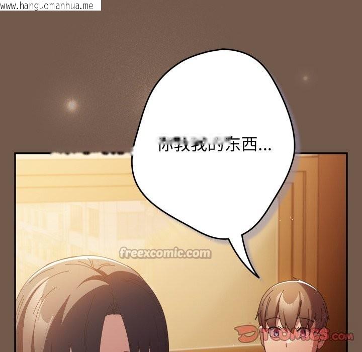 韩国漫画游戏不能这样玩/游戏规则我来定韩漫_游戏不能这样玩/游戏规则我来定-第108话在线免费阅读-韩国漫画-第140张图片