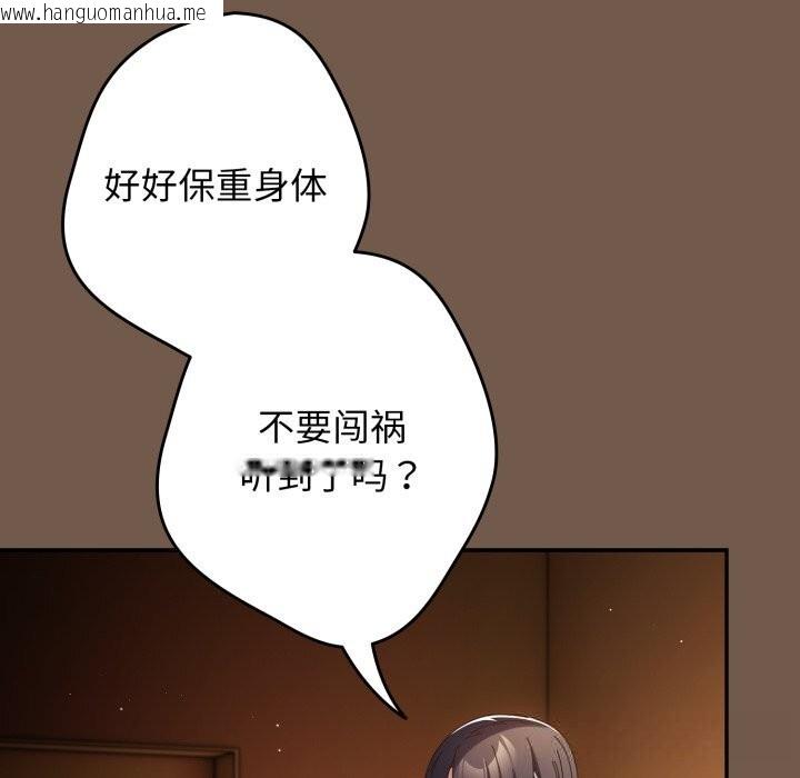 韩国漫画游戏不能这样玩/游戏规则我来定韩漫_游戏不能这样玩/游戏规则我来定-第108话在线免费阅读-韩国漫画-第135张图片
