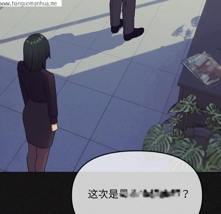 韩国漫画缺德邻居难相处韩漫_缺德邻居难相处-第41话在线免费阅读-韩国漫画-第194张图片