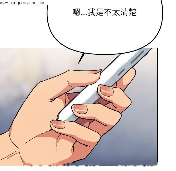 韩国漫画缺德邻居难相处韩漫_缺德邻居难相处-第41话在线免费阅读-韩国漫画-第75张图片