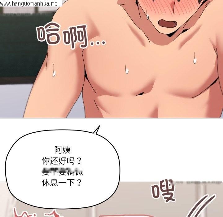 韩国漫画家人之间这样不好吧？韩漫_家人之间这样不好吧？-第54话在线免费阅读-韩国漫画-第19张图片
