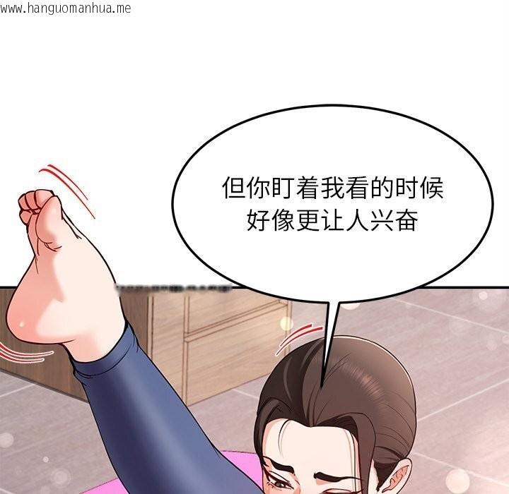 韩国漫画后宫之王韩漫_后宫之王-第42话在线免费阅读-韩国漫画-第85张图片
