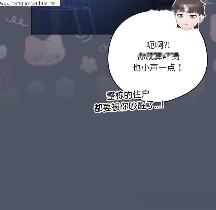 韩国漫画喵来的恋爱韩漫_喵来的恋爱-第26话在线免费阅读-韩国漫画-第58张图片