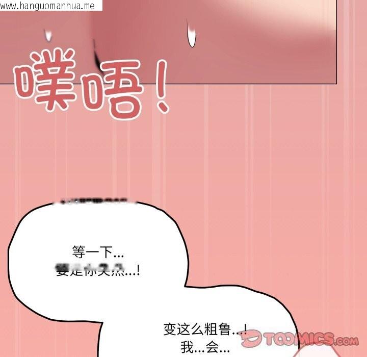 韩国漫画家人之间这样不好吧？韩漫_家人之间这样不好吧？-第54话在线免费阅读-韩国漫画-第92张图片