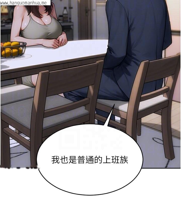 韩国漫画单身即纵欲韩漫_单身即纵欲-第9话-如果我们能够复合…在线免费阅读-韩国漫画-第82张图片