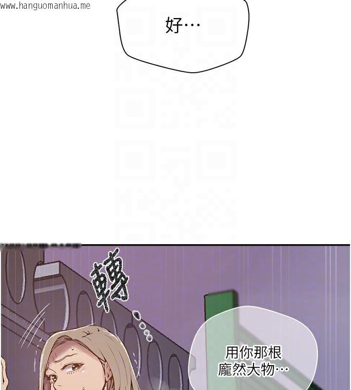 韩国漫画秘密教学韩漫_秘密教学-第275话-在好友家门口吃掉姐姐在线免费阅读-韩国漫画-第50张图片