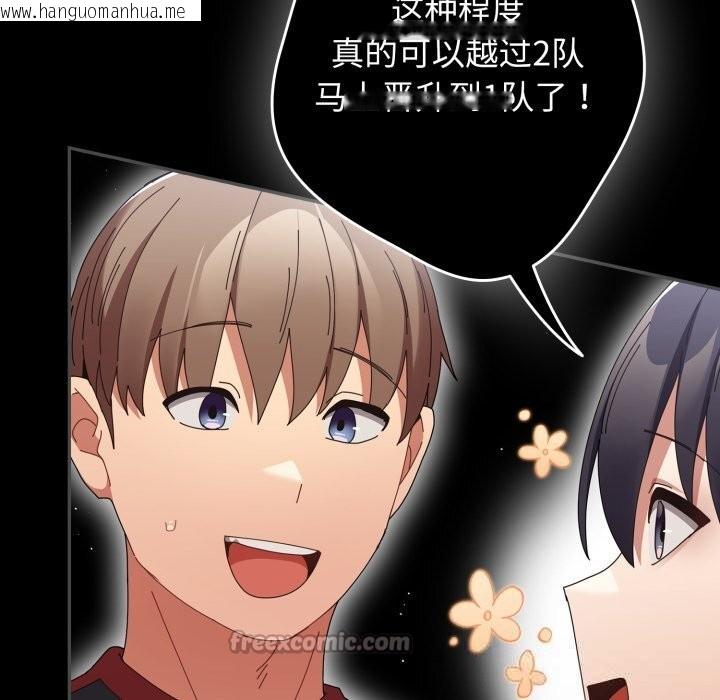 韩国漫画游戏不能这样玩/游戏规则我来定韩漫_游戏不能这样玩/游戏规则我来定-第108话在线免费阅读-韩国漫画-第14张图片