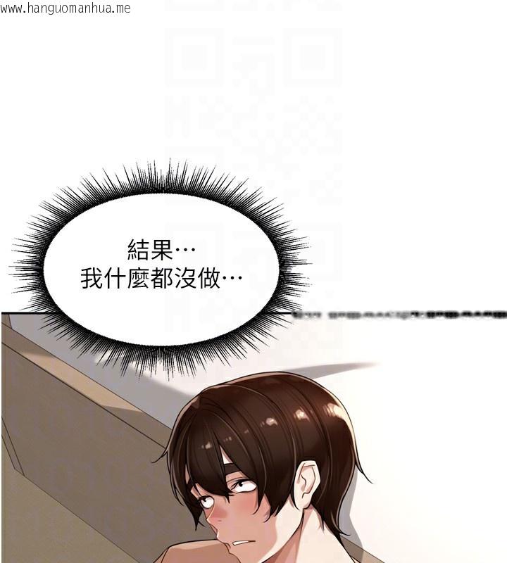 韩国漫画里长孙子开麦啦韩漫_里长孙子开麦啦-第15话-浪女认证村中最大雕在线免费阅读-韩国漫画-第91张图片