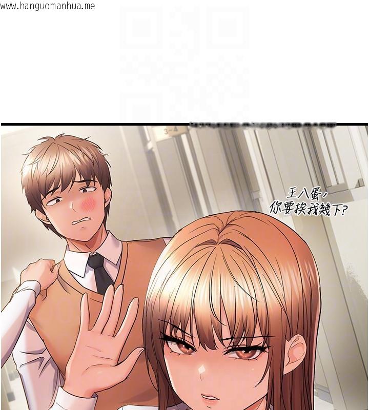 韩国漫画偏偏欲到妳韩漫_偏偏欲到妳-第52话-敢说我很松?在线免费阅读-韩国漫画-第48张图片