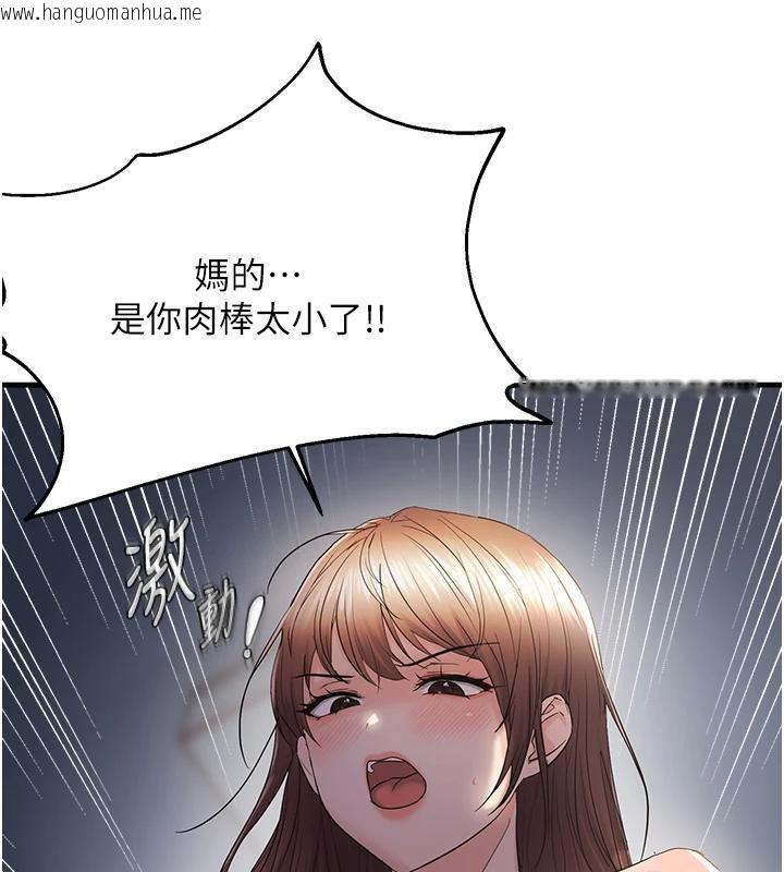 韩国漫画偏偏欲到妳韩漫_偏偏欲到妳-第52话-敢说我很松?在线免费阅读-韩国漫画-第100张图片
