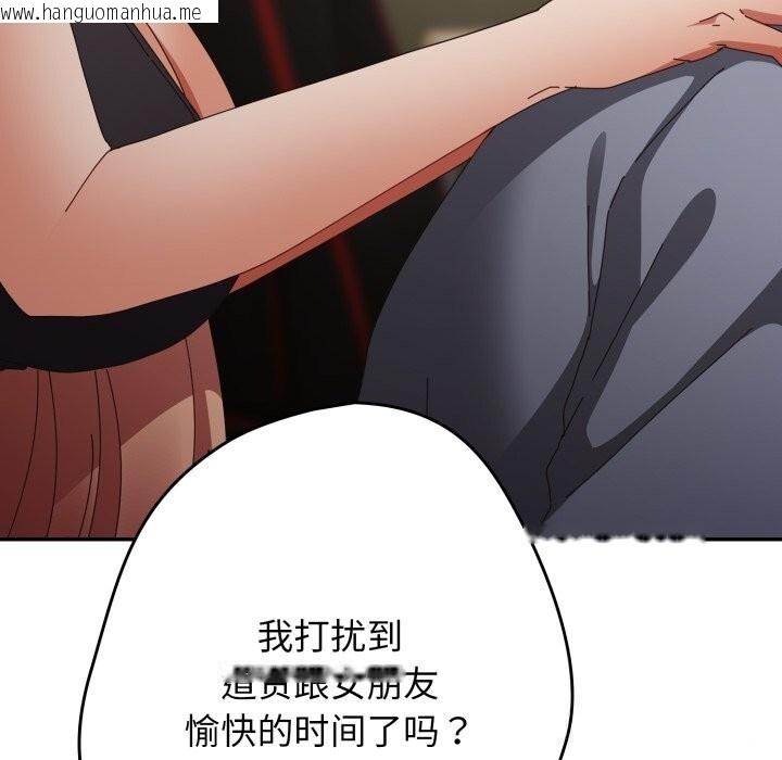 韩国漫画游戏不能这样玩/游戏规则我来定韩漫_游戏不能这样玩/游戏规则我来定-第108话在线免费阅读-韩国漫画-第179张图片