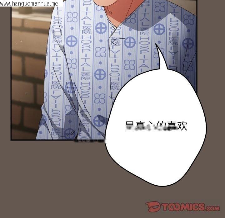 韩国漫画游戏不能这样玩/游戏规则我来定韩漫_游戏不能这样玩/游戏规则我来定-第108话在线免费阅读-韩国漫画-第108张图片