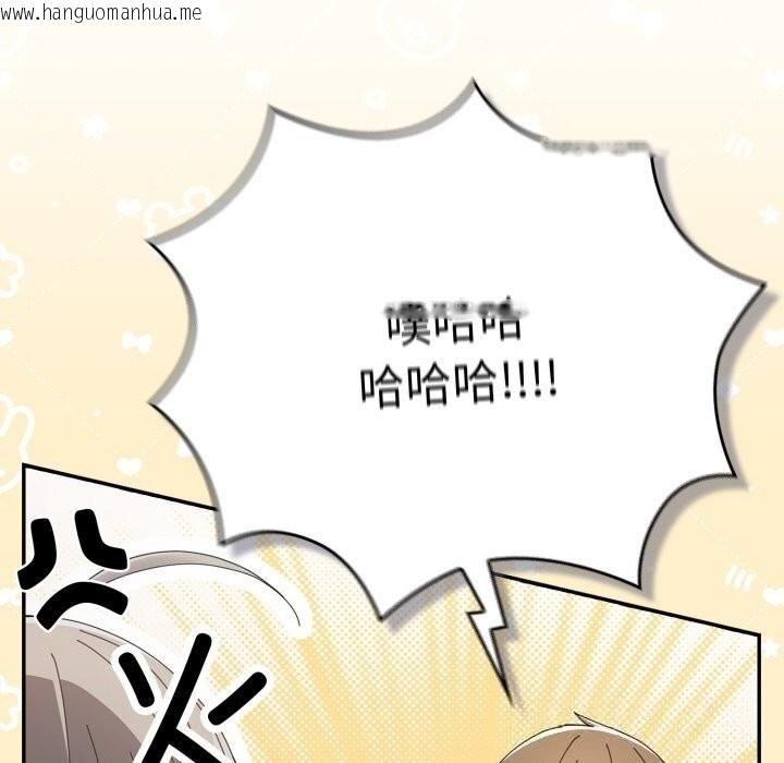 韩国漫画游戏不能这样玩/游戏规则我来定韩漫_游戏不能这样玩/游戏规则我来定-第108话在线免费阅读-韩国漫画-第75张图片