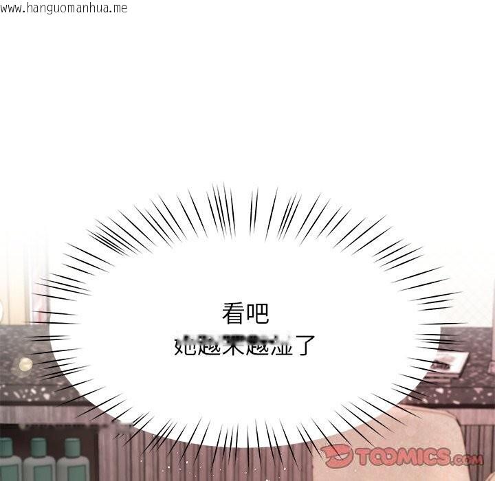 韩国漫画后宫之王韩漫_后宫之王-第42话在线免费阅读-韩国漫画-第21张图片