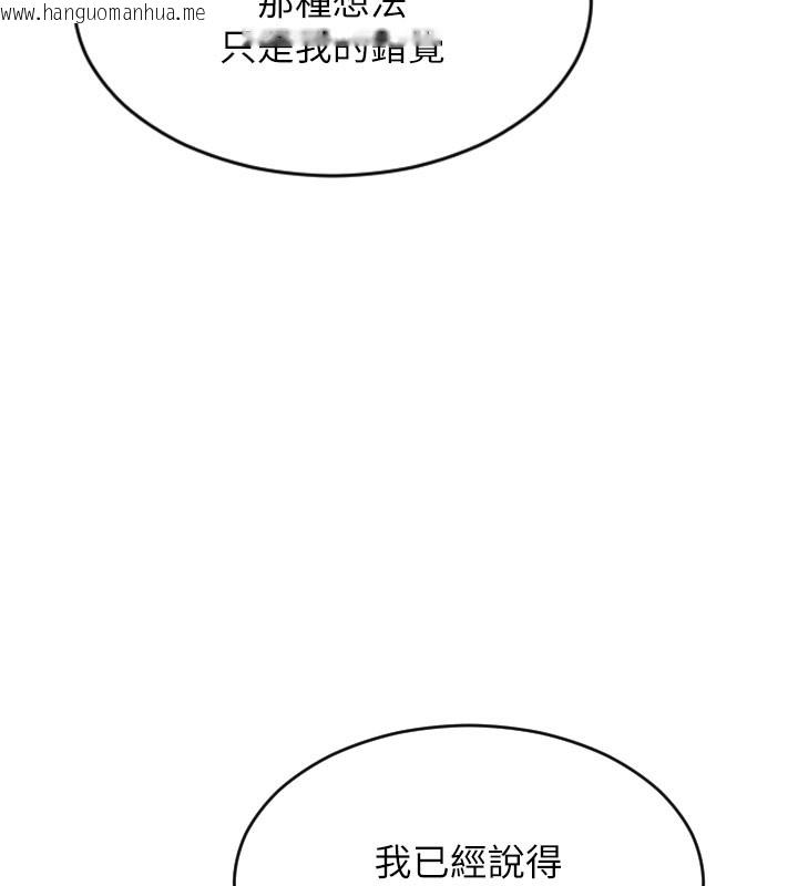 韩国漫画单身即纵欲韩漫_单身即纵欲-第9话-如果我们能够复合…在线免费阅读-韩国漫画-第158张图片