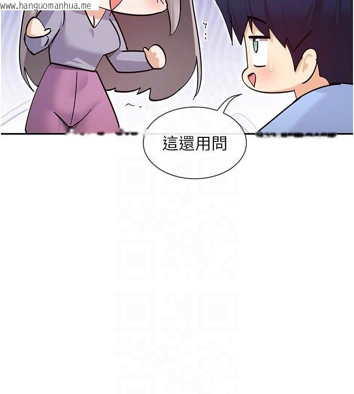 韩国漫画女神都在看这些?韩漫_女神都在看这些?-第43话-和朋友的男人做爱了在线免费阅读-韩国漫画-第122张图片