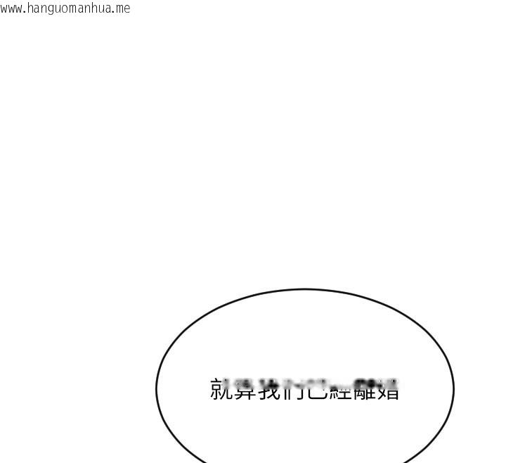 韩国漫画单身即纵欲韩漫_单身即纵欲-第9话-如果我们能够复合…在线免费阅读-韩国漫画-第149张图片