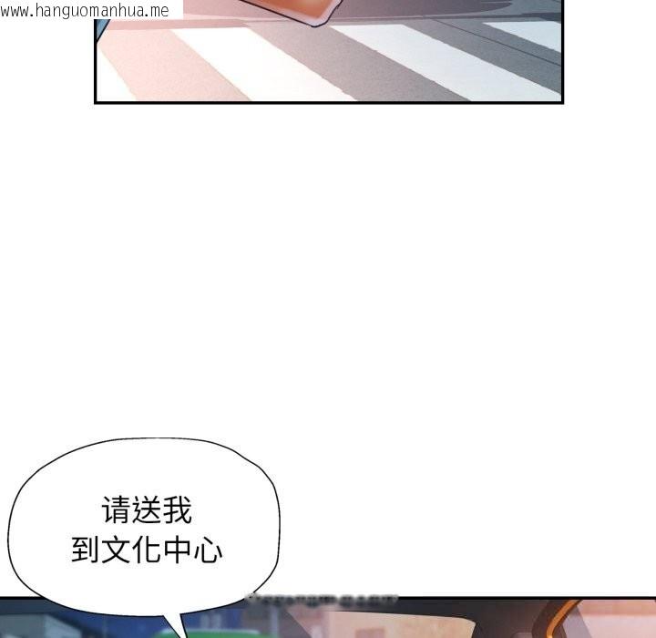 韩国漫画可以爱你吗韩漫_可以爱你吗-第61话在线免费阅读-韩国漫画-第5张图片