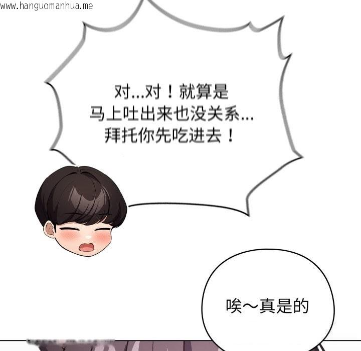 韩国漫画配角的生存任务韩漫_配角的生存任务-第22话在线免费阅读-韩国漫画-第99张图片