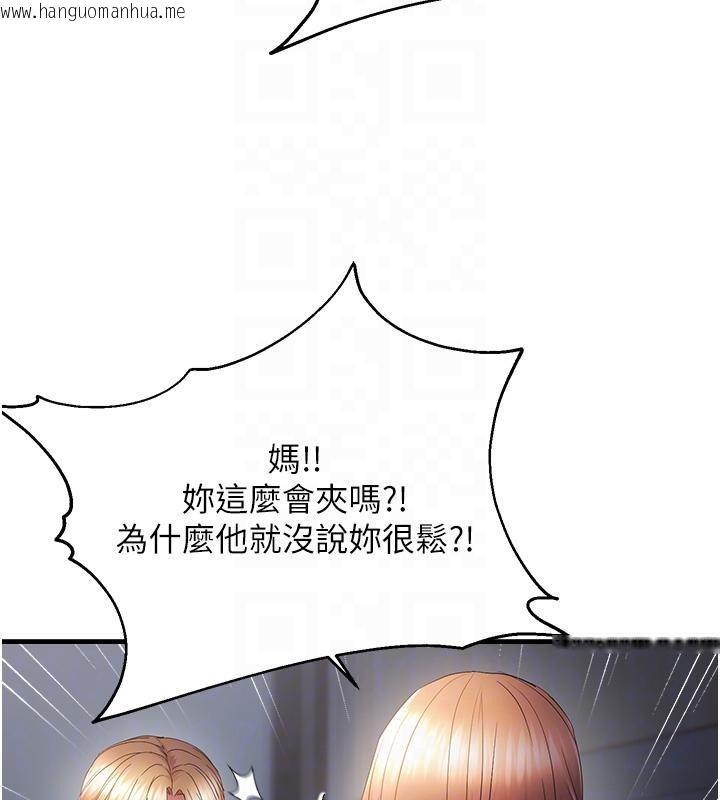韩国漫画偏偏欲到妳韩漫_偏偏欲到妳-第52话-敢说我很松?在线免费阅读-韩国漫画-第103张图片