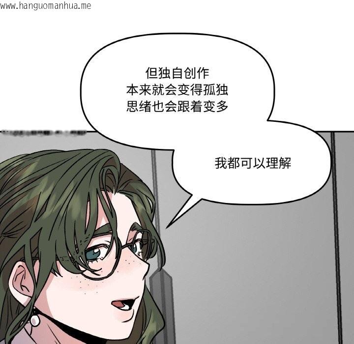 韩国漫画附属品少女的叛逆期韩漫_附属品少女的叛逆期-第7话在线免费阅读-韩国漫画-第102张图片