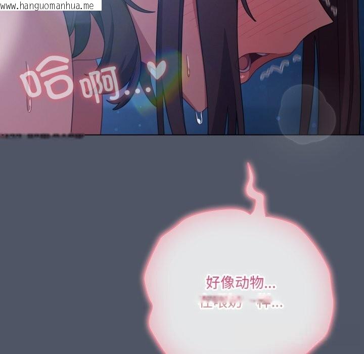 韩国漫画喵来的恋爱韩漫_喵来的恋爱-第26话在线免费阅读-韩国漫画-第136张图片