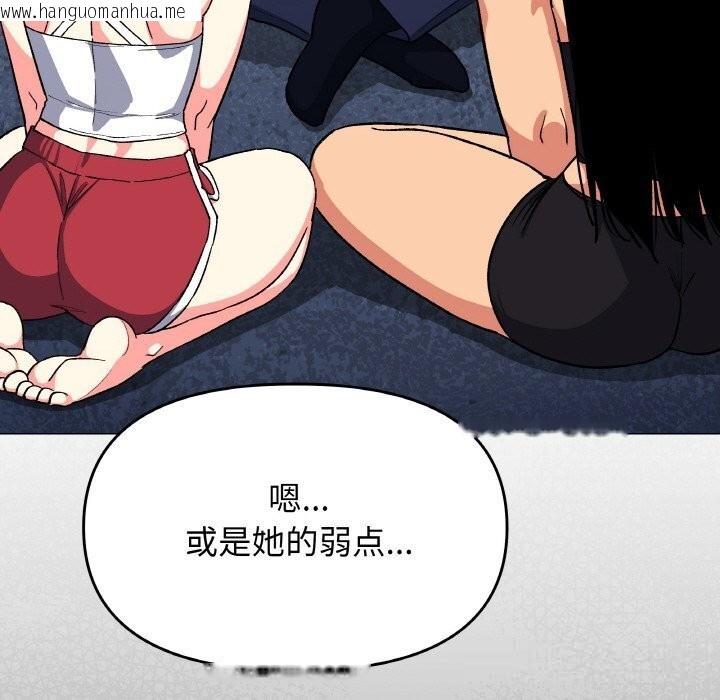 韩国漫画缺德邻居难相处韩漫_缺德邻居难相处-第41话在线免费阅读-韩国漫画-第30张图片