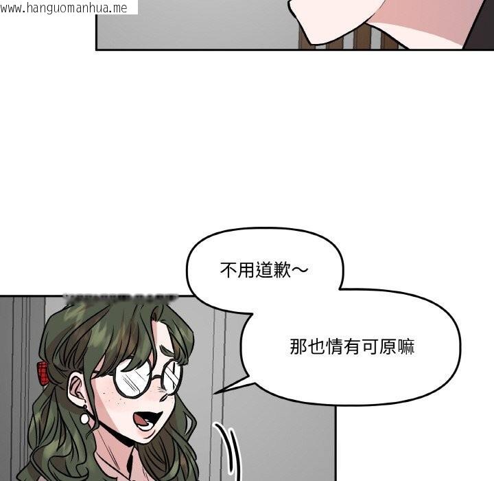 韩国漫画附属品少女的叛逆期韩漫_附属品少女的叛逆期-第7话在线免费阅读-韩国漫画-第80张图片