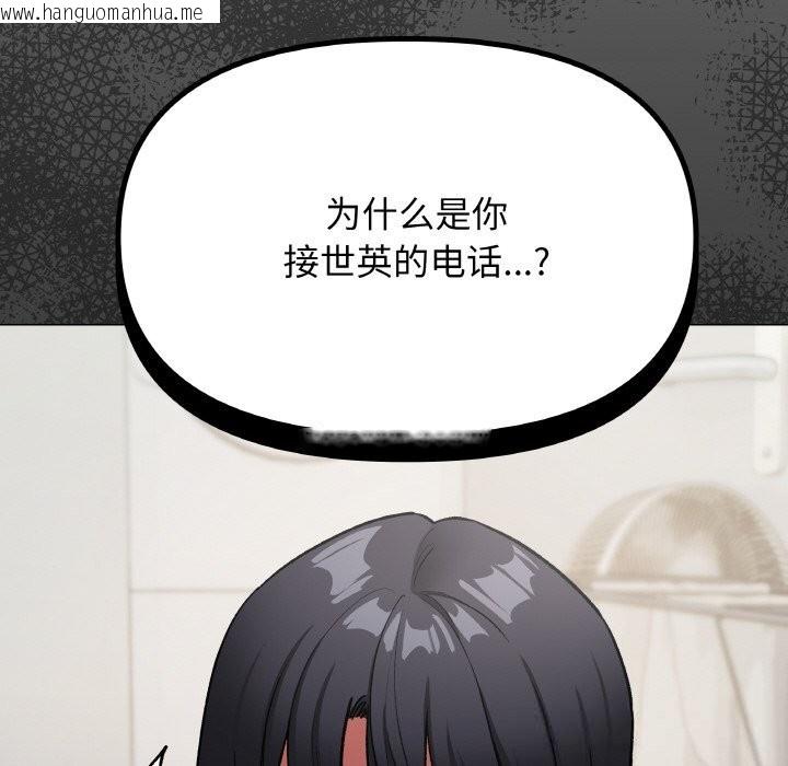 韩国漫画缺德邻居难相处韩漫_缺德邻居难相处-第41话在线免费阅读-韩国漫画-第226张图片