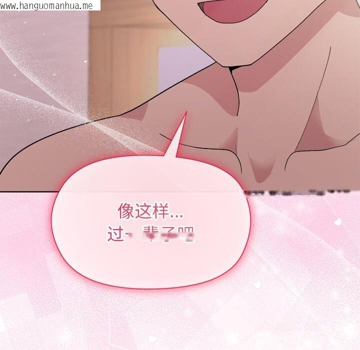 韩国漫画和美女上司玩游戏韩漫_和美女上司玩游戏-第60话在线免费阅读-韩国漫画-第133张图片