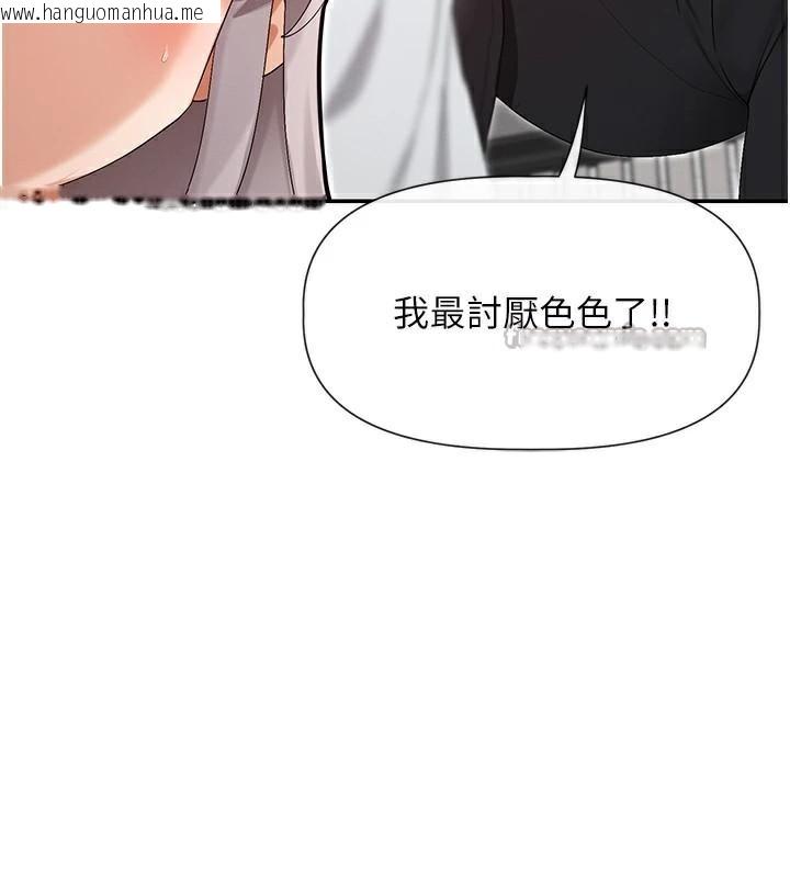 韩国漫画女神都在看这些?韩漫_女神都在看这些?-第43话-和朋友的男人做爱了在线免费阅读-韩国漫画-第140张图片
