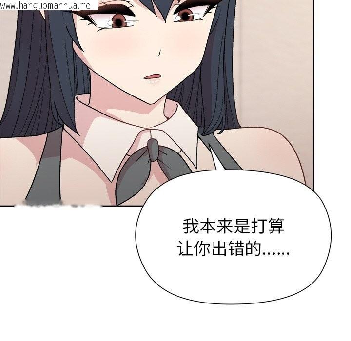 韩国漫画和美女上司玩游戏韩漫_和美女上司玩游戏-第60话在线免费阅读-韩国漫画-第96张图片