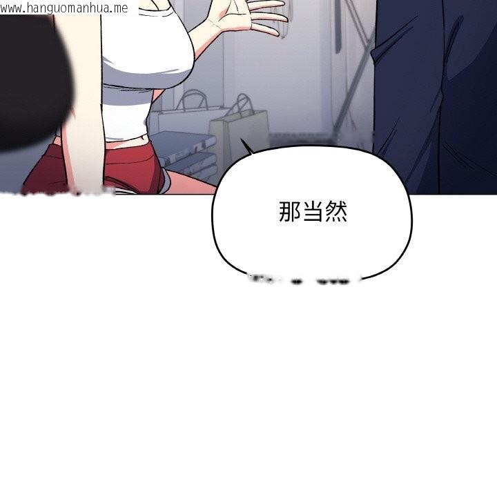 韩国漫画缺德邻居难相处韩漫_缺德邻居难相处-第41话在线免费阅读-韩国漫画-第125张图片