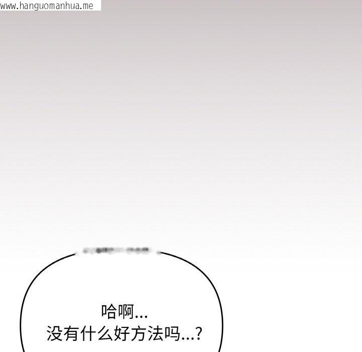 韩国漫画缺德邻居难相处韩漫_缺德邻居难相处-第41话在线免费阅读-韩国漫画-第109张图片