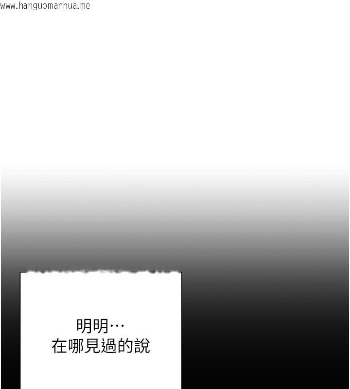 韩国漫画单身即纵欲韩漫_单身即纵欲-第9话-如果我们能够复合…在线免费阅读-韩国漫画-第131张图片
