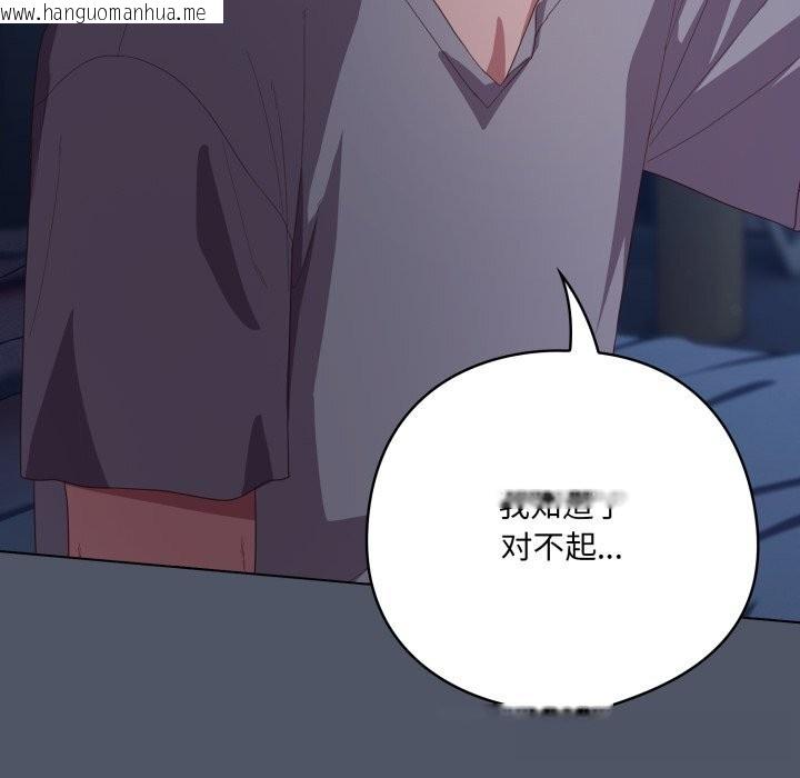 韩国漫画喵来的恋爱韩漫_喵来的恋爱-第26话在线免费阅读-韩国漫画-第37张图片