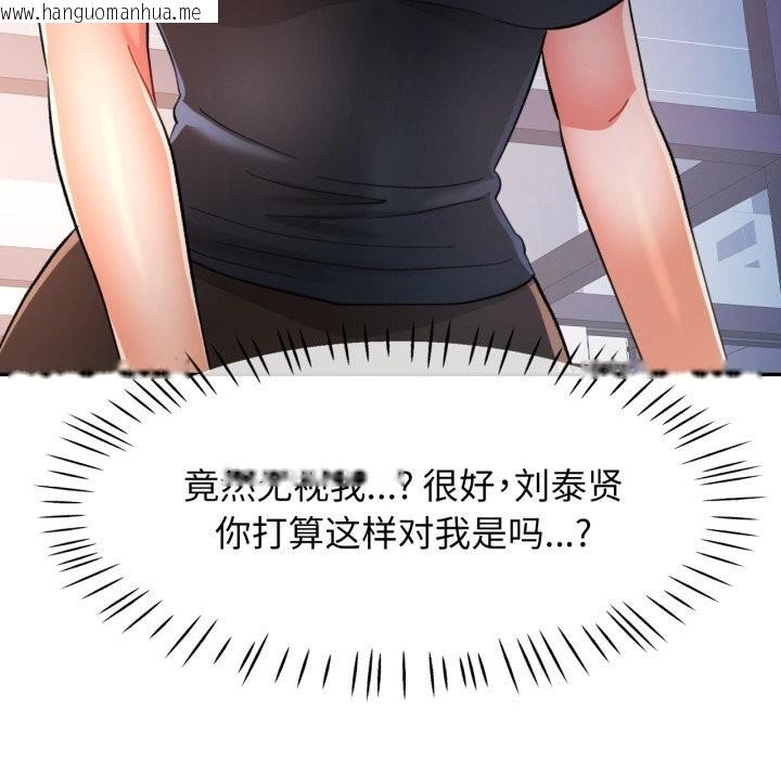 韩国漫画可以爱你吗韩漫_可以爱你吗-第61话在线免费阅读-韩国漫画-第100张图片