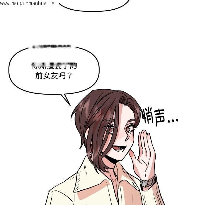 韩国漫画附属品少女的叛逆期韩漫_附属品少女的叛逆期-第7话在线免费阅读-韩国漫画-第24张图片