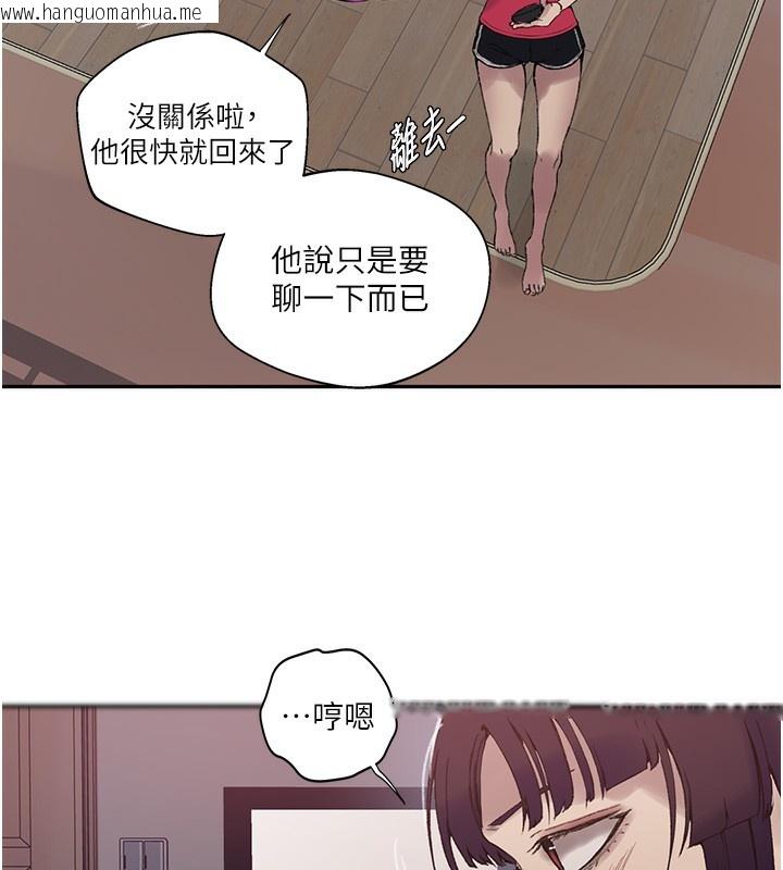 韩国漫画秘密教学韩漫_秘密教学-第275话-在好友家门口吃掉姐姐在线免费阅读-韩国漫画-第63张图片