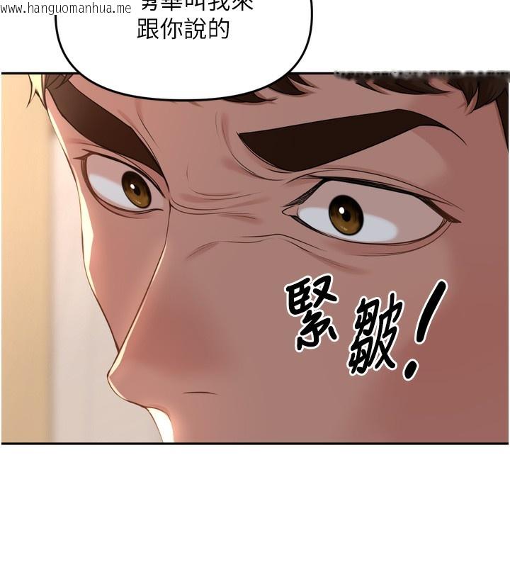 韩国漫画里长孙子开麦啦韩漫_里长孙子开麦啦-第15话-浪女认证村中最大雕在线免费阅读-韩国漫画-第129张图片