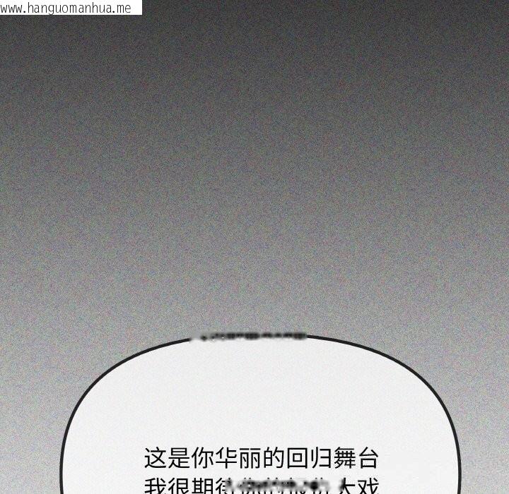 韩国漫画缺德邻居难相处韩漫_缺德邻居难相处-第41话在线免费阅读-韩国漫画-第198张图片